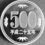 500円ニッケル黄銅貨プルーフ未使用