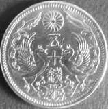 小型50銭銀貨　大正13年