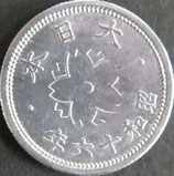 菊10銭アルミ貨　昭和16年