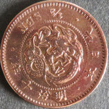 半銭銅貨　明治10年