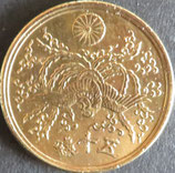 大型50銭黄銅貨　昭和21年