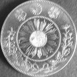 旭日竜大型50銭銀貨  明治4年後期