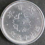 菊10銭アルミ貨  昭和15年