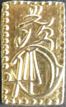 明治二分判金