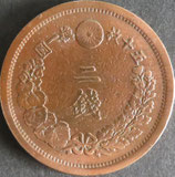 2銭銅貨　明治10年