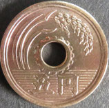 5円黄銅貨(楷書体)　昭和32年