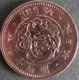 半銭銅貨　明治17年