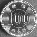 稲100円銀貨  昭和40年