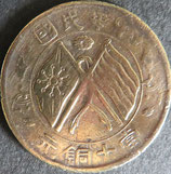 中華民國　当制十銅元