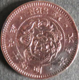 半銭銅貨　明治16年