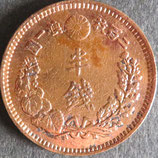 半銭銅貨　明治15年