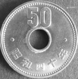 菊50円ニッケル貨　昭和40年