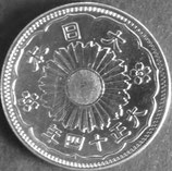 小型50銭銀貨　大正14年