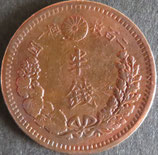 半銭銅貨　明治10年