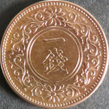 桐1銭青銅貨　大正8年