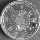 小型50銭銀貨　昭和3年