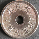 小型5銭白銅貨　大正9年