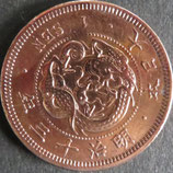 竜1銭銅貨　明治13年