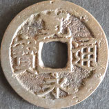 松本銭　西暦1637年
