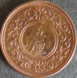 5厘青銅貨　大正7年