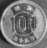 稲100円銀貨　昭和39年