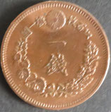 竜1銭銅貨　明治15年