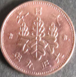 桐1銭青銅貨　大正9年