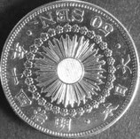 旭日50銭銀貨　明治40年