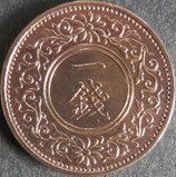 桐1銭青銅貨　昭和2年