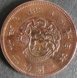 竜1銭銅貨　明治20年