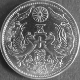 小型50銭銀貨   昭和3年