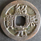 紹煕元寶　西暦1191年