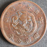 竜1銭銅貨　明治9年