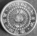 旭日20銭銀貨　明治43年