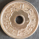 10銭白銅貨　大正14年