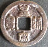 皇宋通宝(篆)　西暦1039年