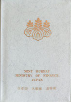 昭和58年ミントセット500円入りうすみどり色