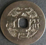 天符元宝　西暦1421年