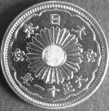 小型50銭銀貨　大正11年