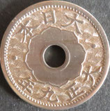 10銭白銅貨　大正9年