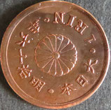 1厘銅貨　明治16年