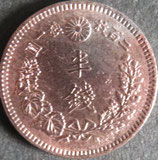 半銭銅貨　明治16年