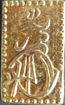 日本古銭4 - 千葉スタンプコイン