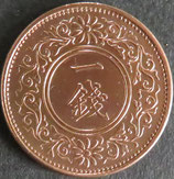 桐1銭青銅貨 - 千葉スタンプコイン 桐1銭青銅貨 - 千葉スタンプコイン