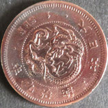 竜1銭銅貨　明治9年