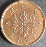 桐1銭青銅貨　大正10年