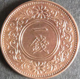 桐1銭青銅貨　大正11年