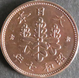桐1銭青銅貨　昭和7年