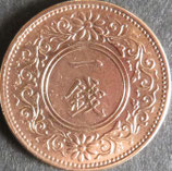 桐1銭青銅貨　大正9年
