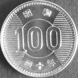 稲100円銀貨　昭和40年